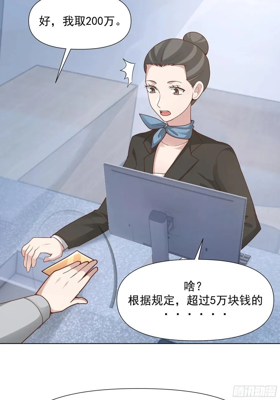 没有钱是万万不能的21