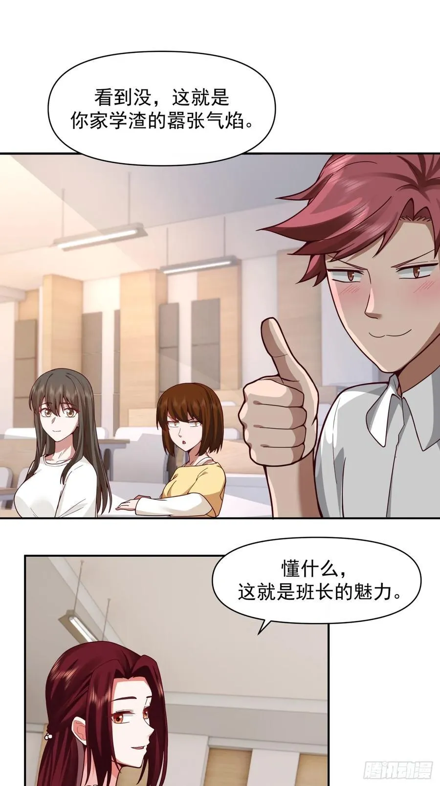 学渣嚣张的气焰25