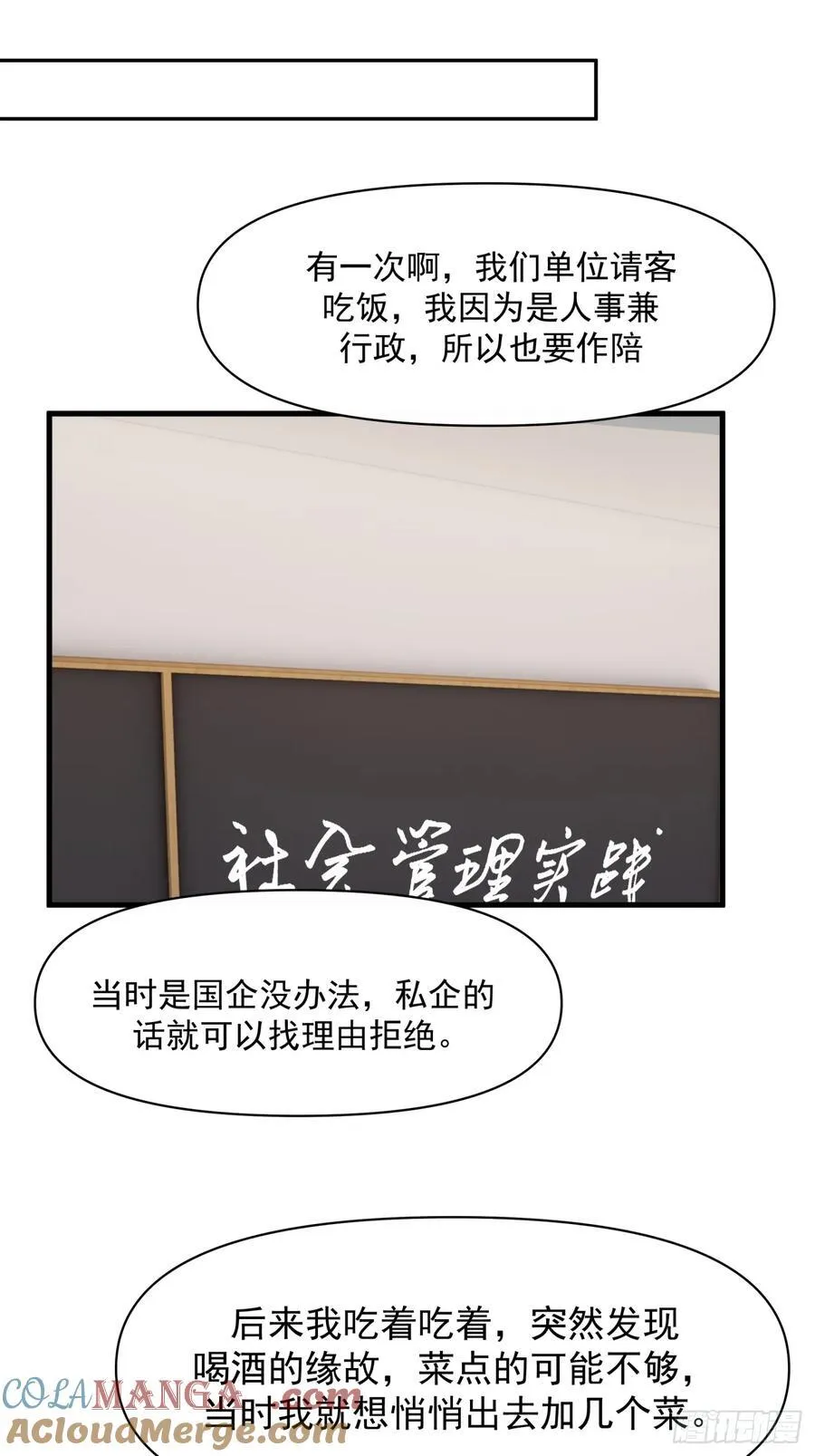 学渣嚣张的气焰12