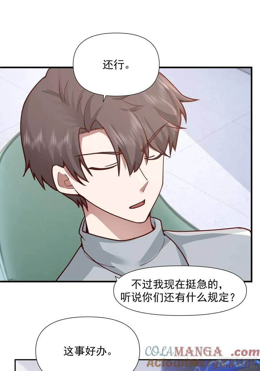 没有钱是万万不能的32
