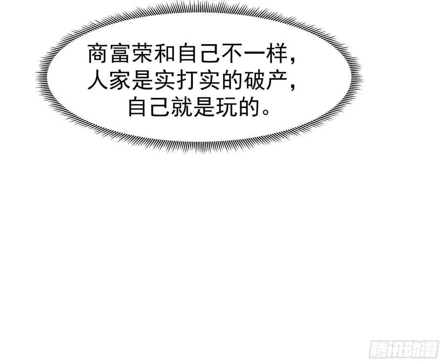 200万的困难！16