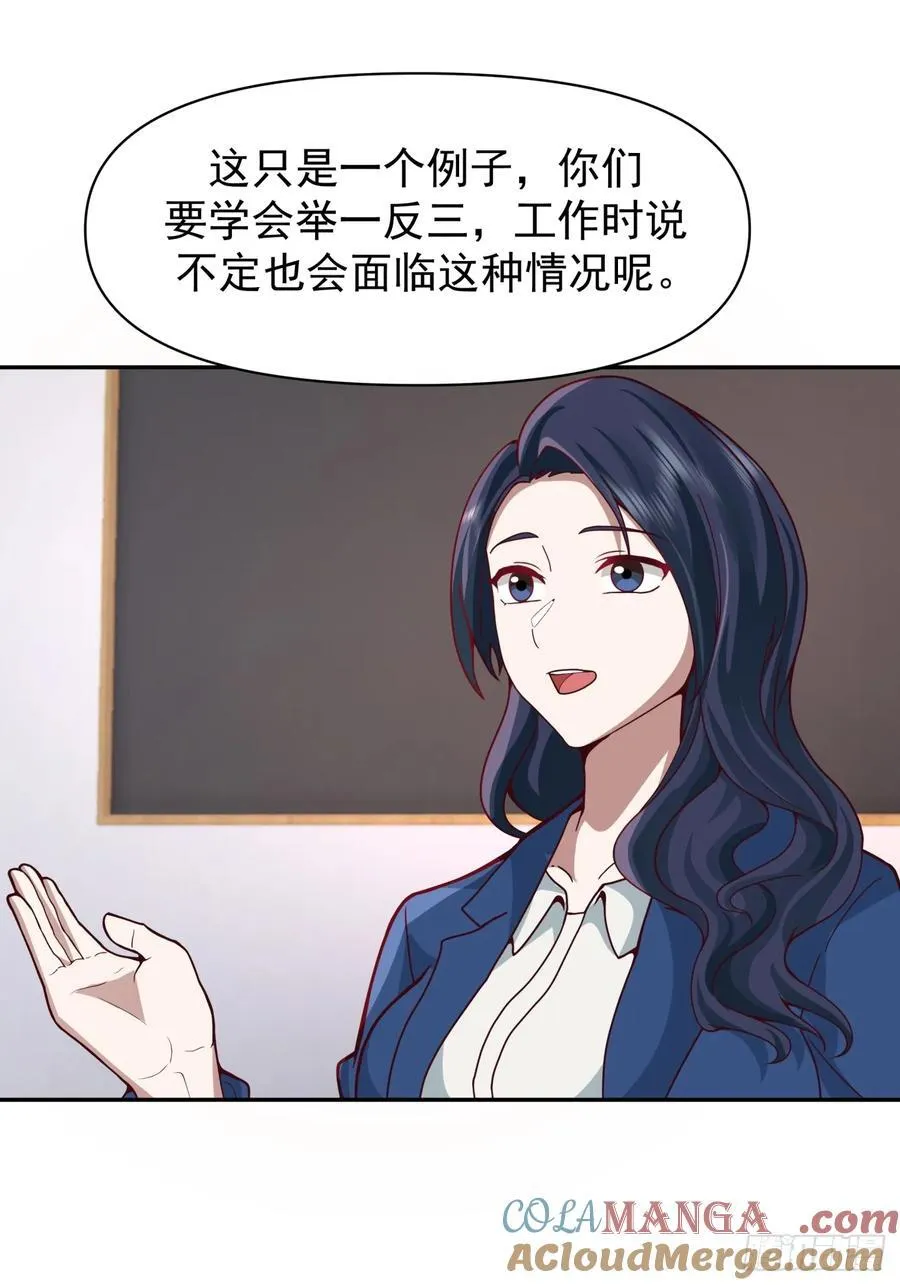 学渣嚣张的气焰16