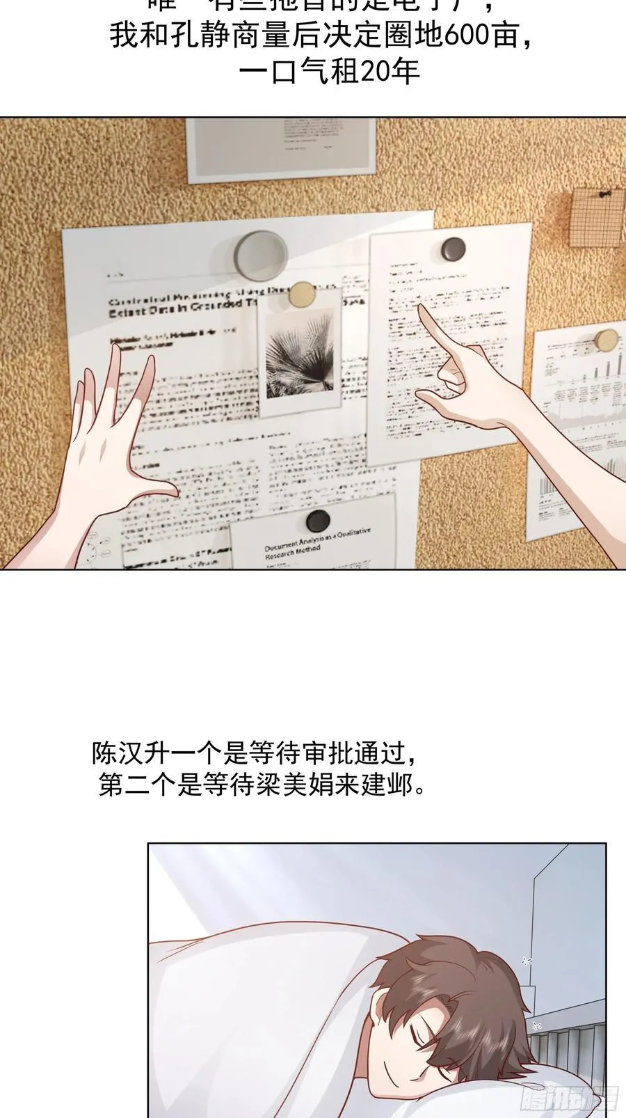 为情所困的男人们13
