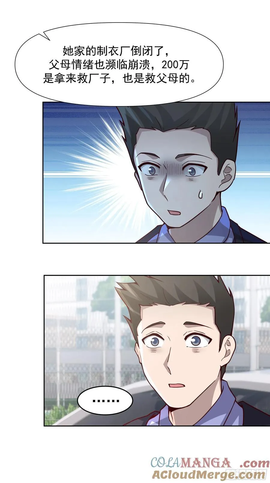 为情所困的男人们30