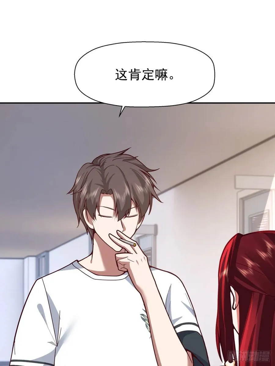 学渣嚣张的气焰41