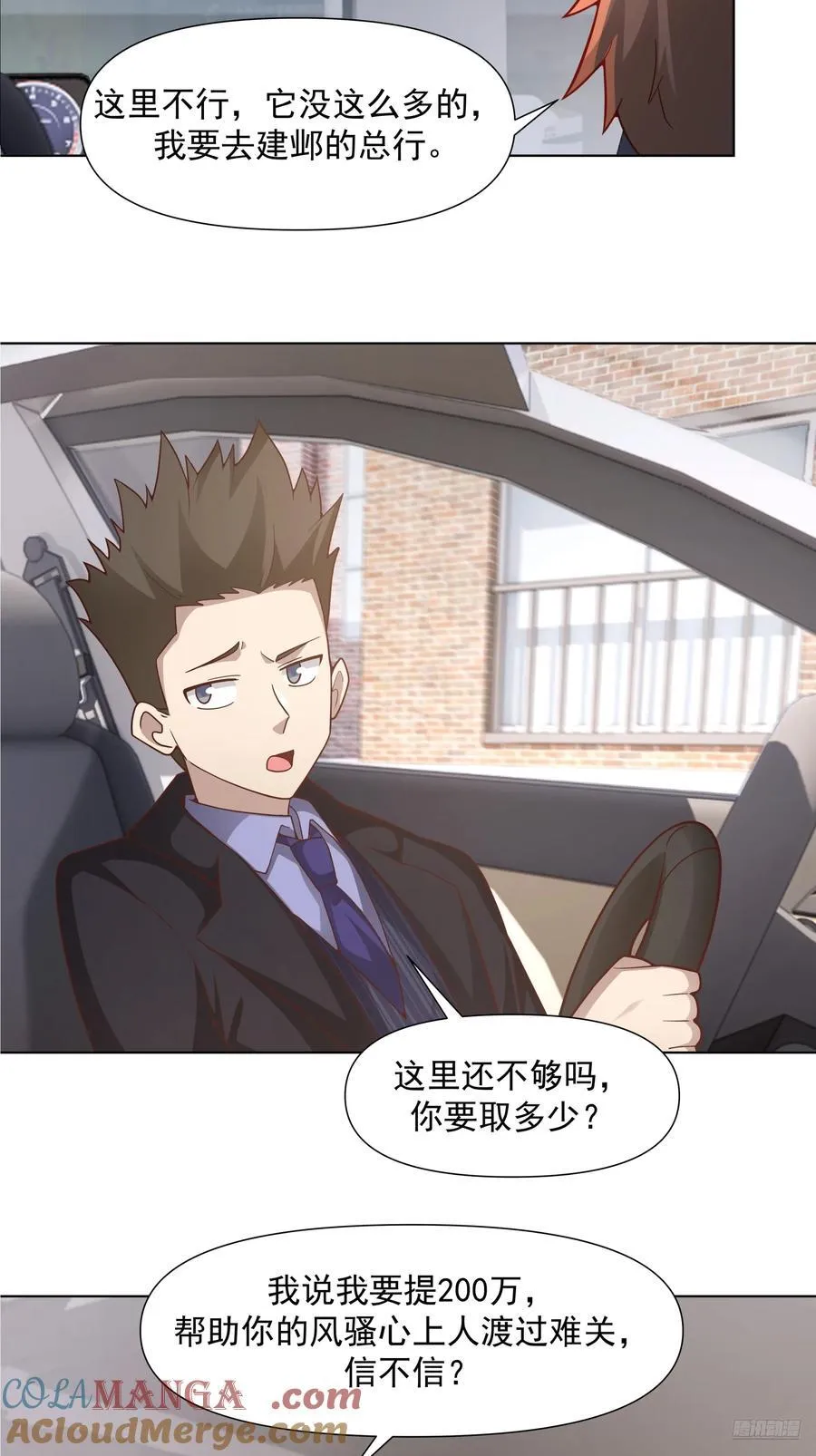 没有钱是万万不能的8