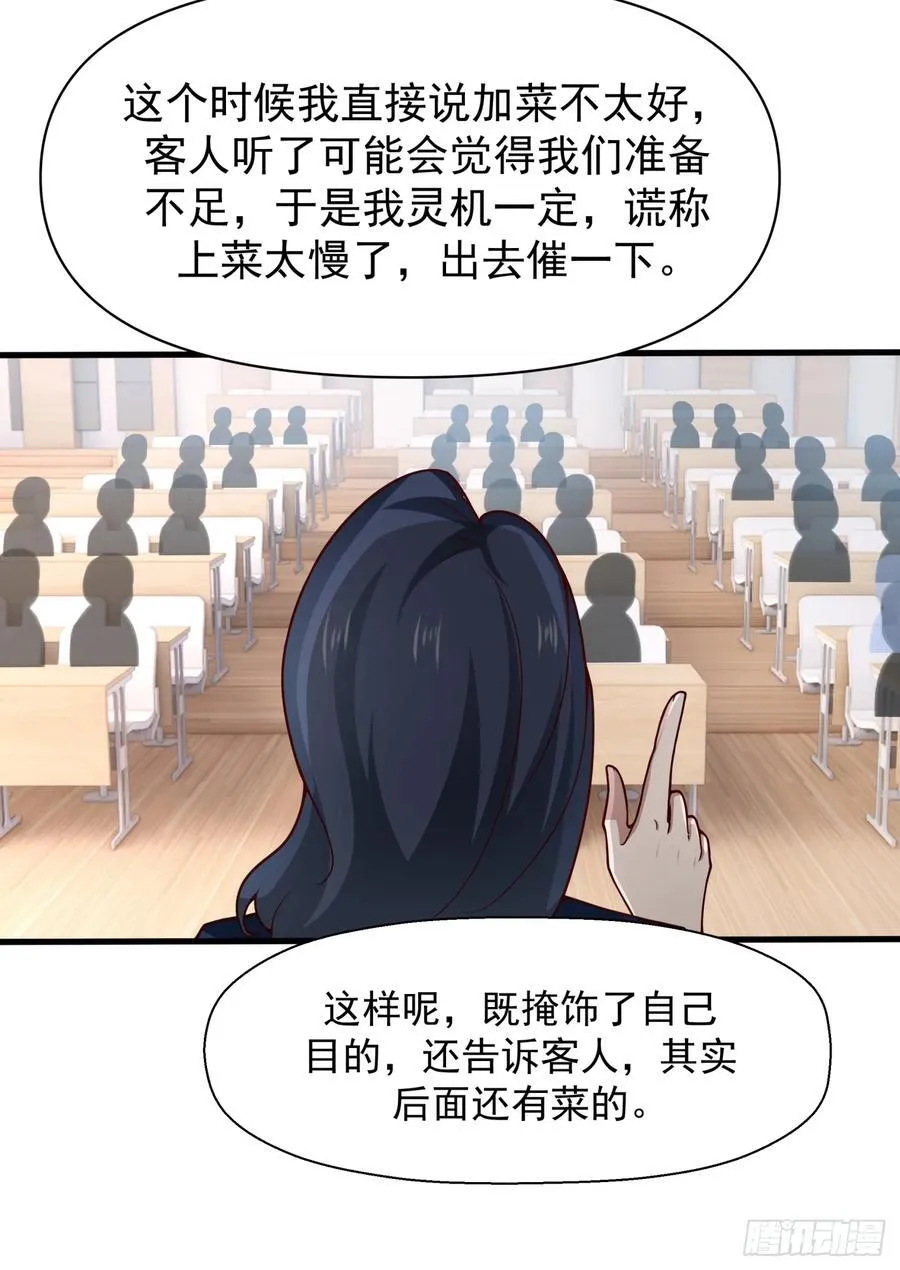 学渣嚣张的气焰15