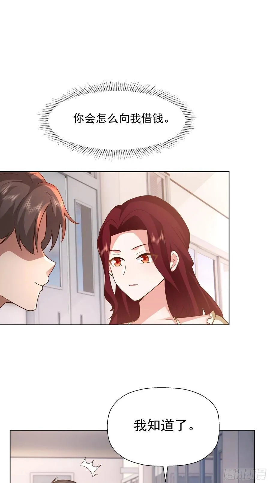 200万的困难！23