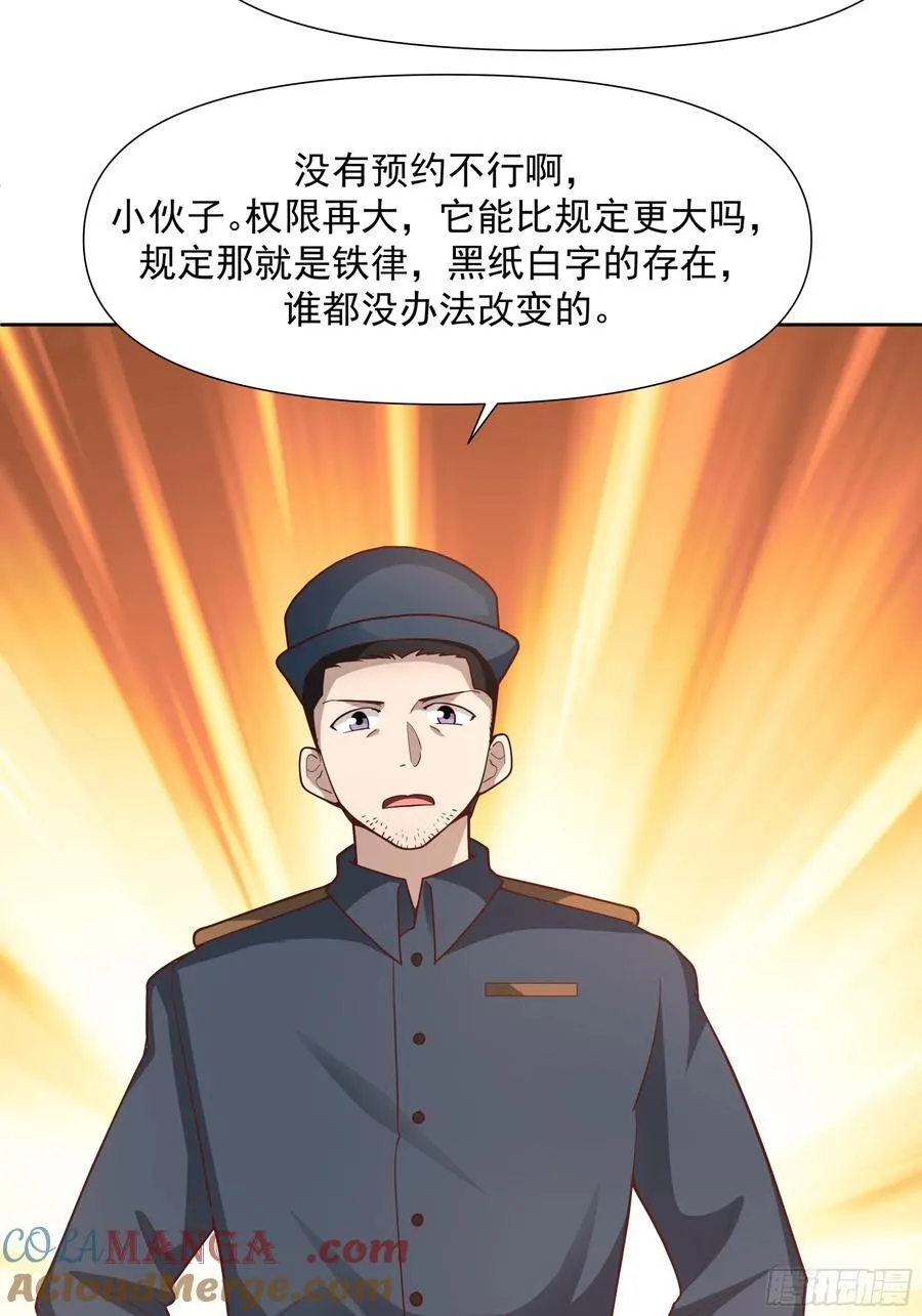 没有钱是万万不能的26