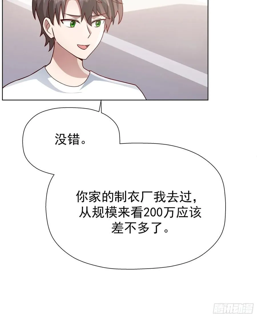 200万的困难！22