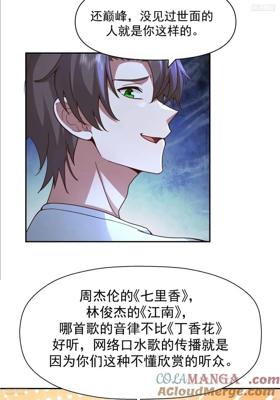 学渣嚣张的气焰6