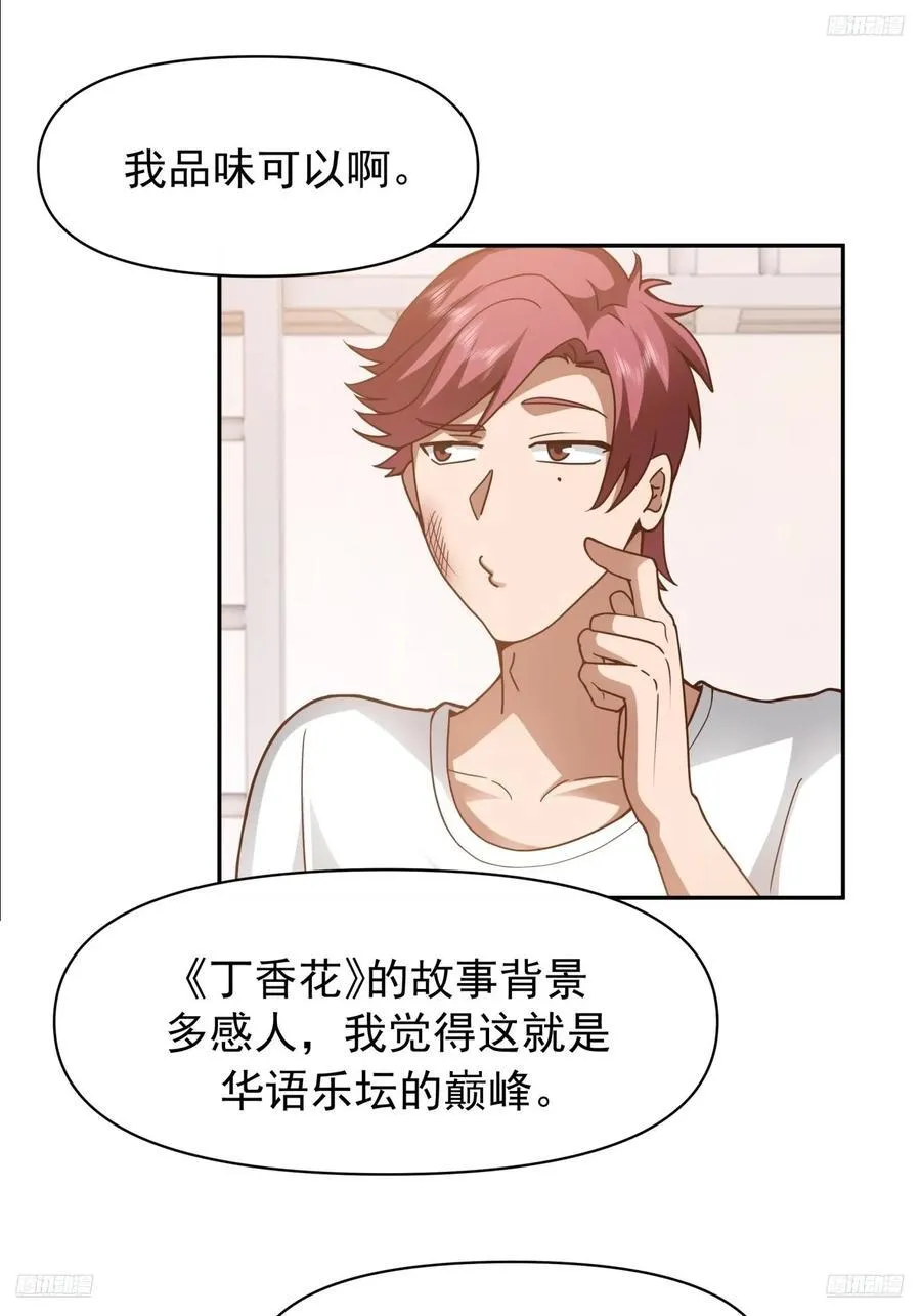 学渣嚣张的气焰5