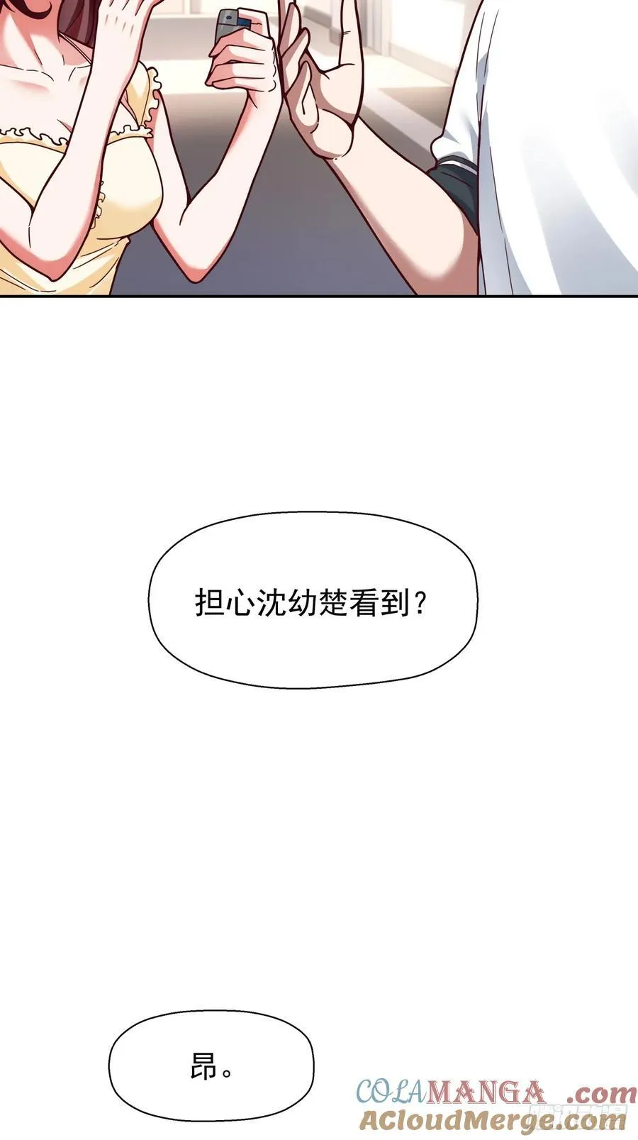 学渣嚣张的气焰38