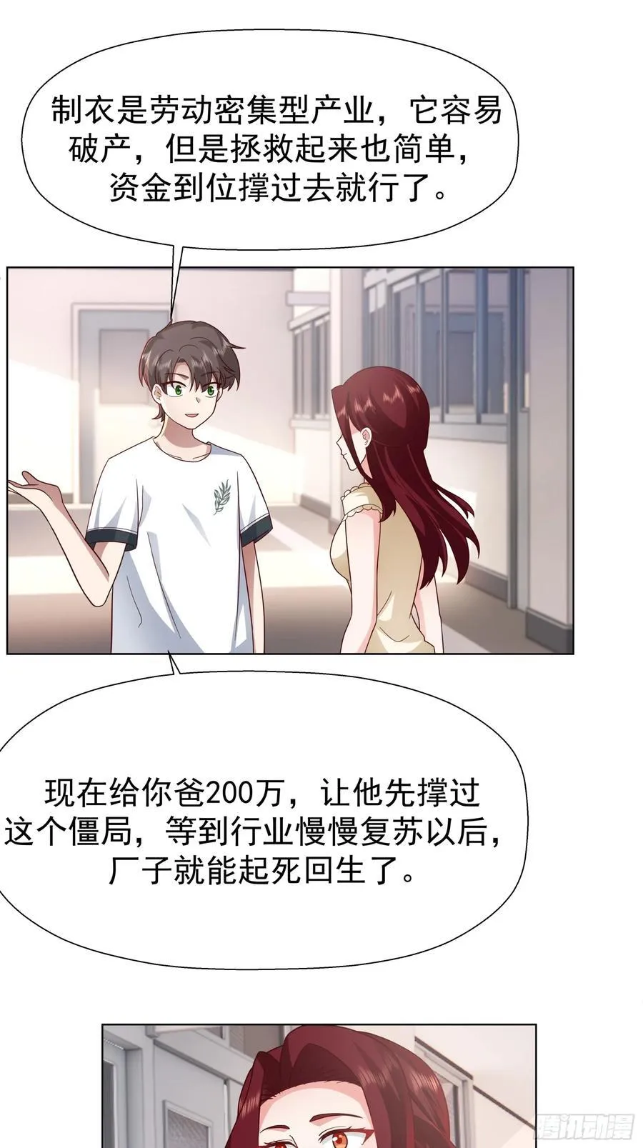 200万的困难！20
