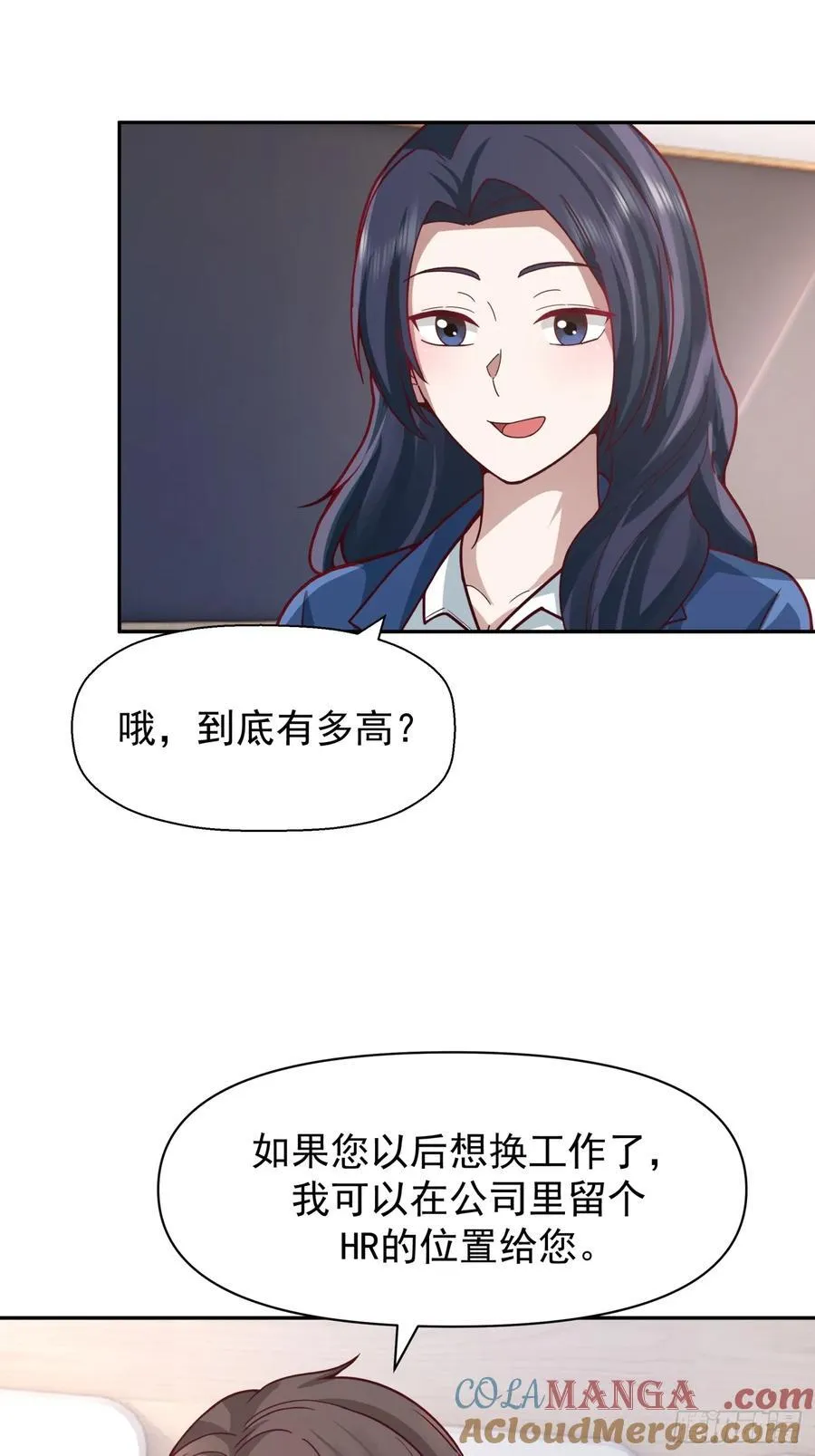 学渣嚣张的气焰28