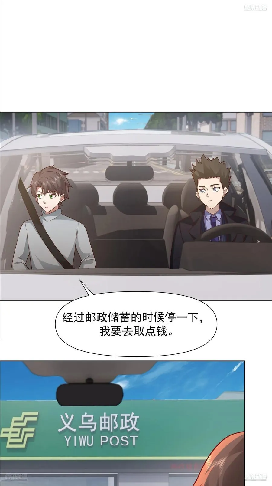 没有钱是万万不能的7