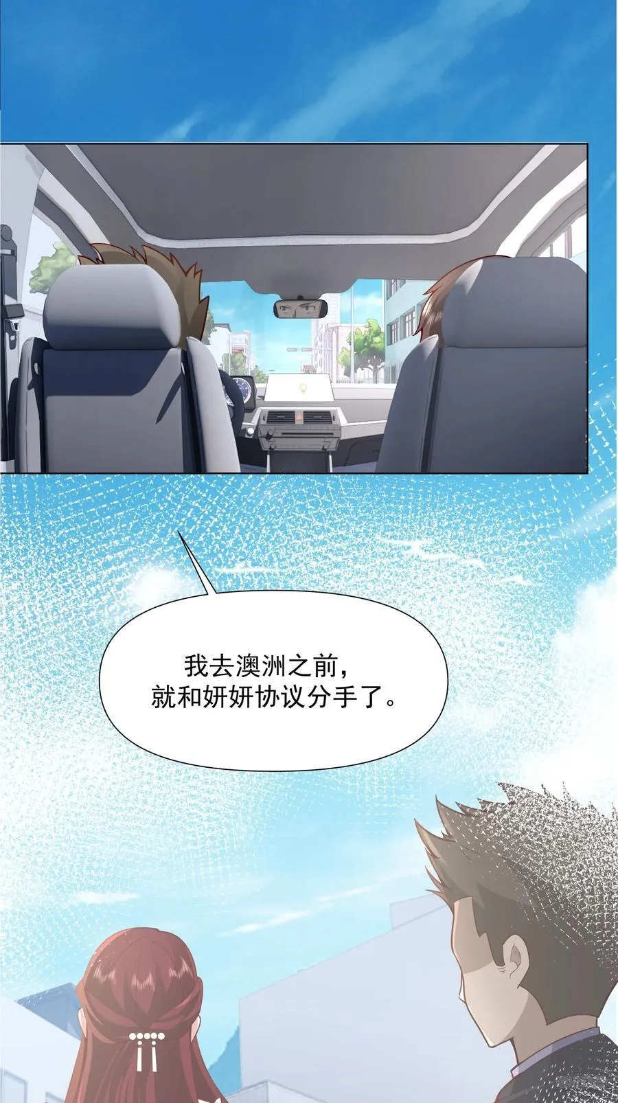 没有钱是万万不能的11