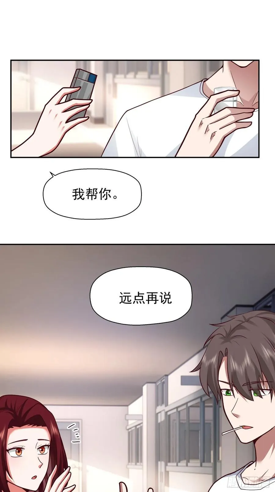 学渣嚣张的气焰37