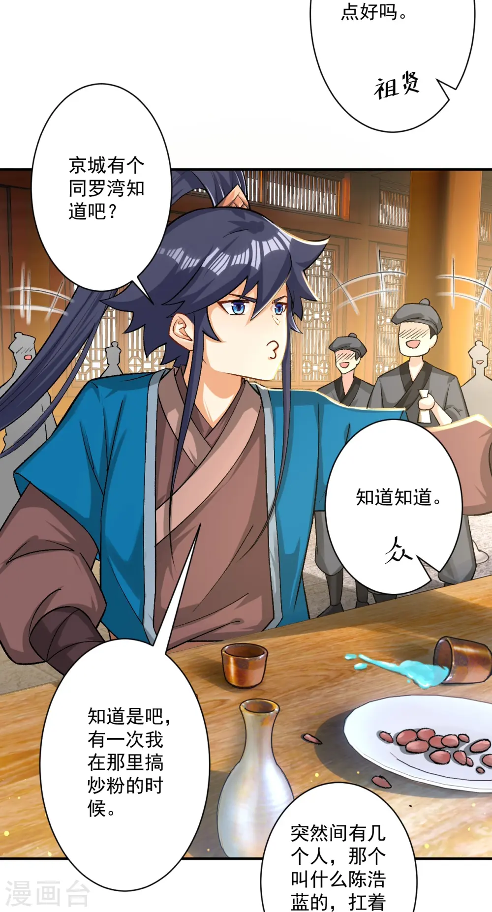 第341话 见苍蝇4
