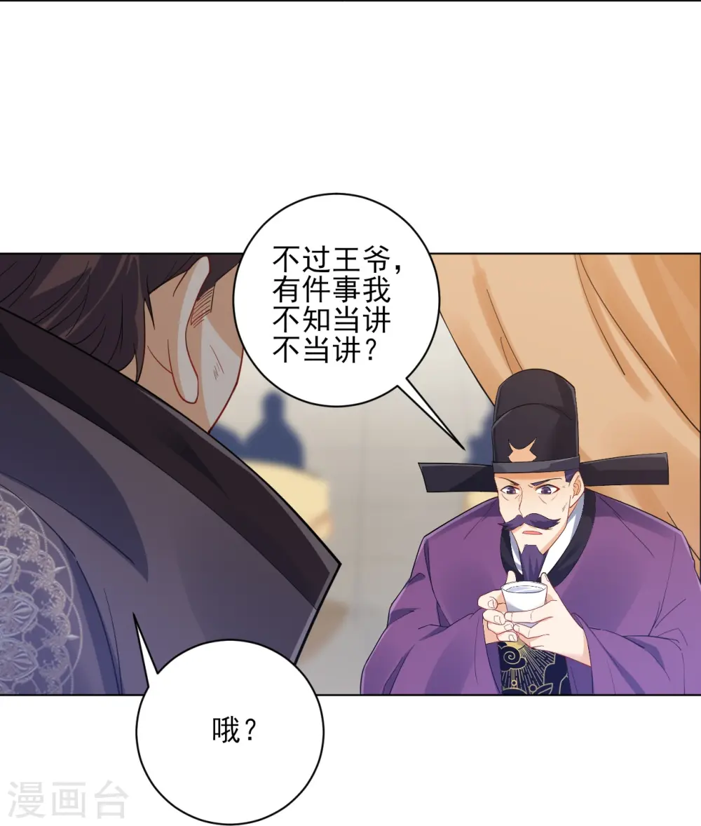 第221话 敬酒19