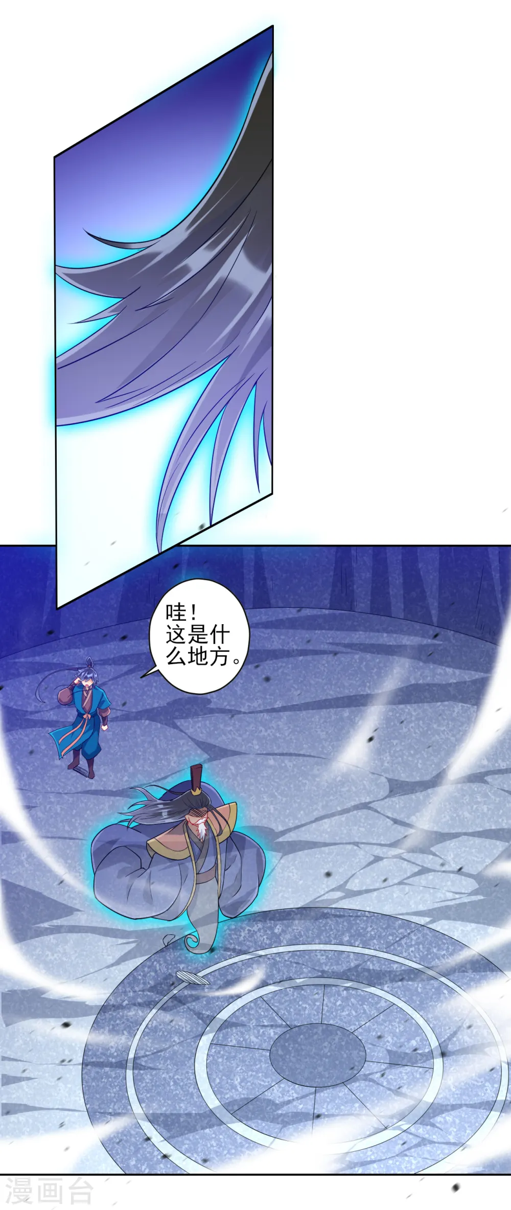 第190话 拦路打劫？3