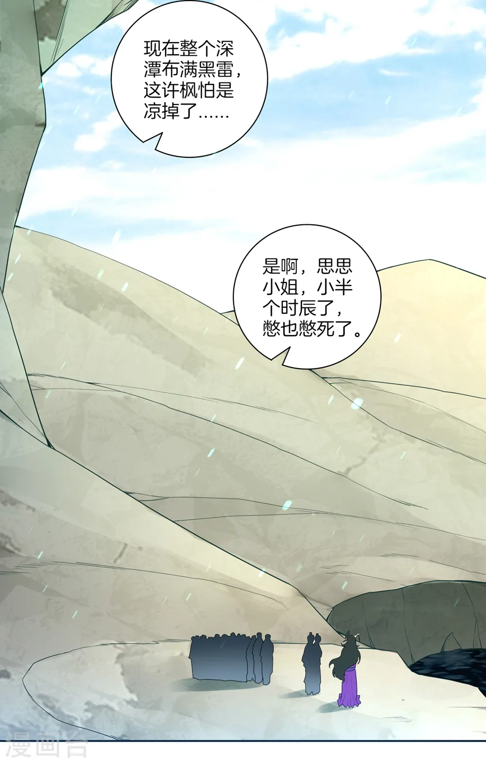 第37话 意外收获7