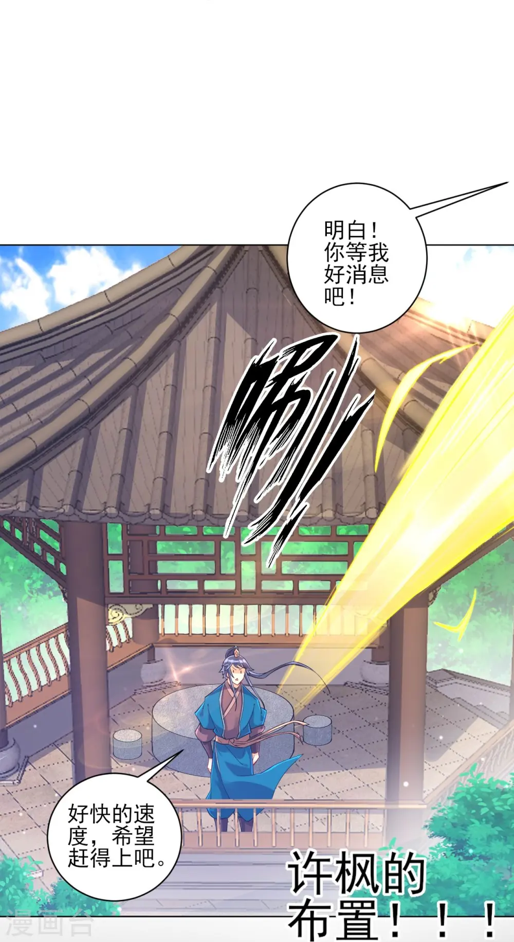 第216话 拖住赵学18