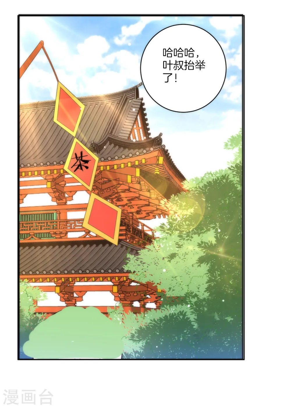 第52话 再入深山3