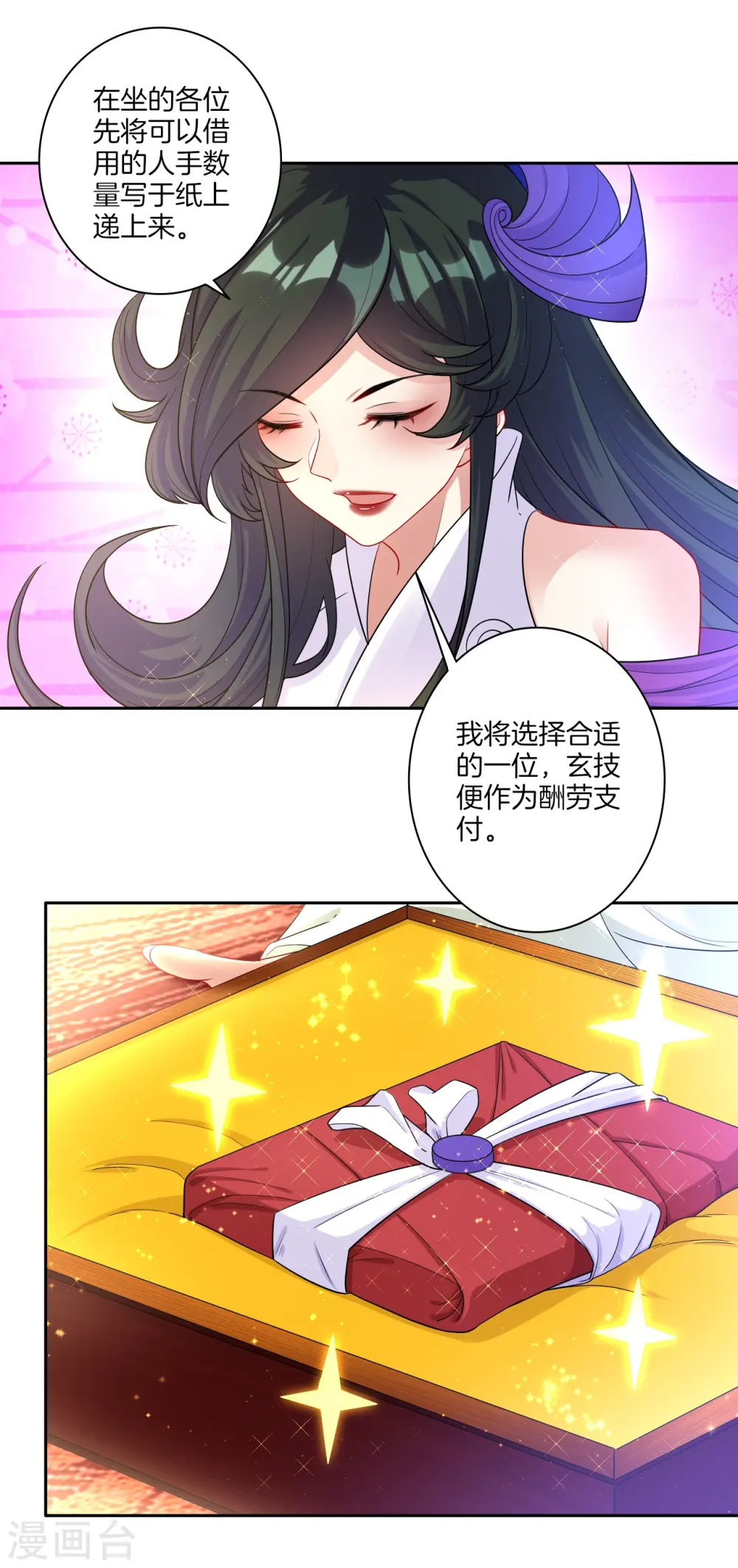 第27话 两个球15