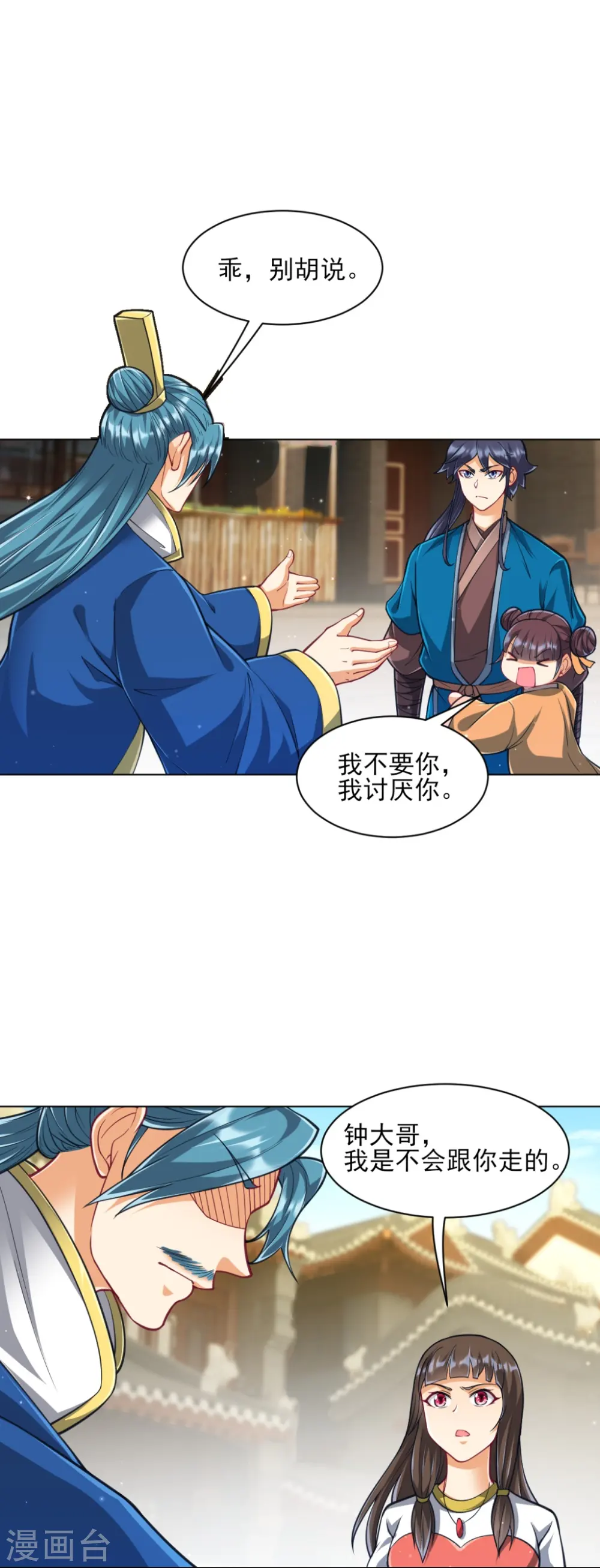 第276话 等我回来9