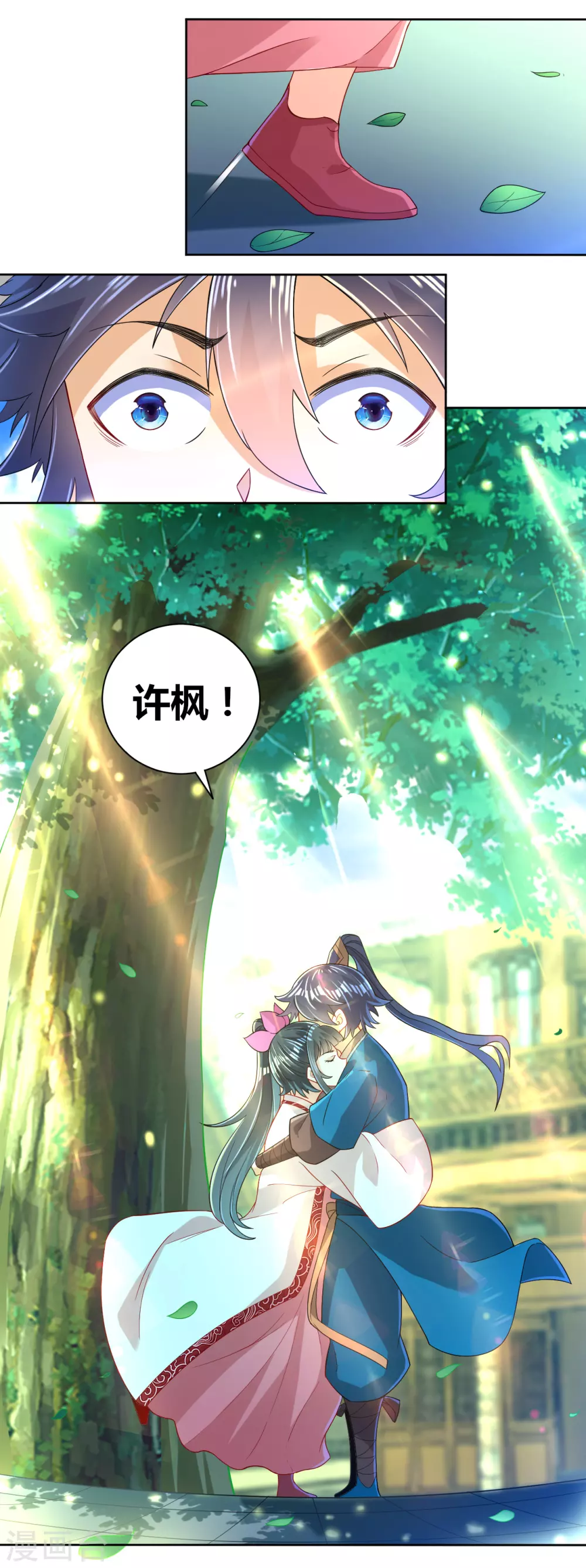 第89话 为你扫除苍蝇20