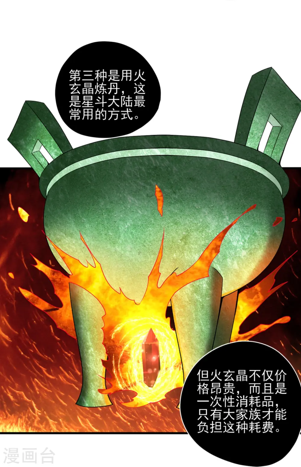 第254话 鸿门宴10