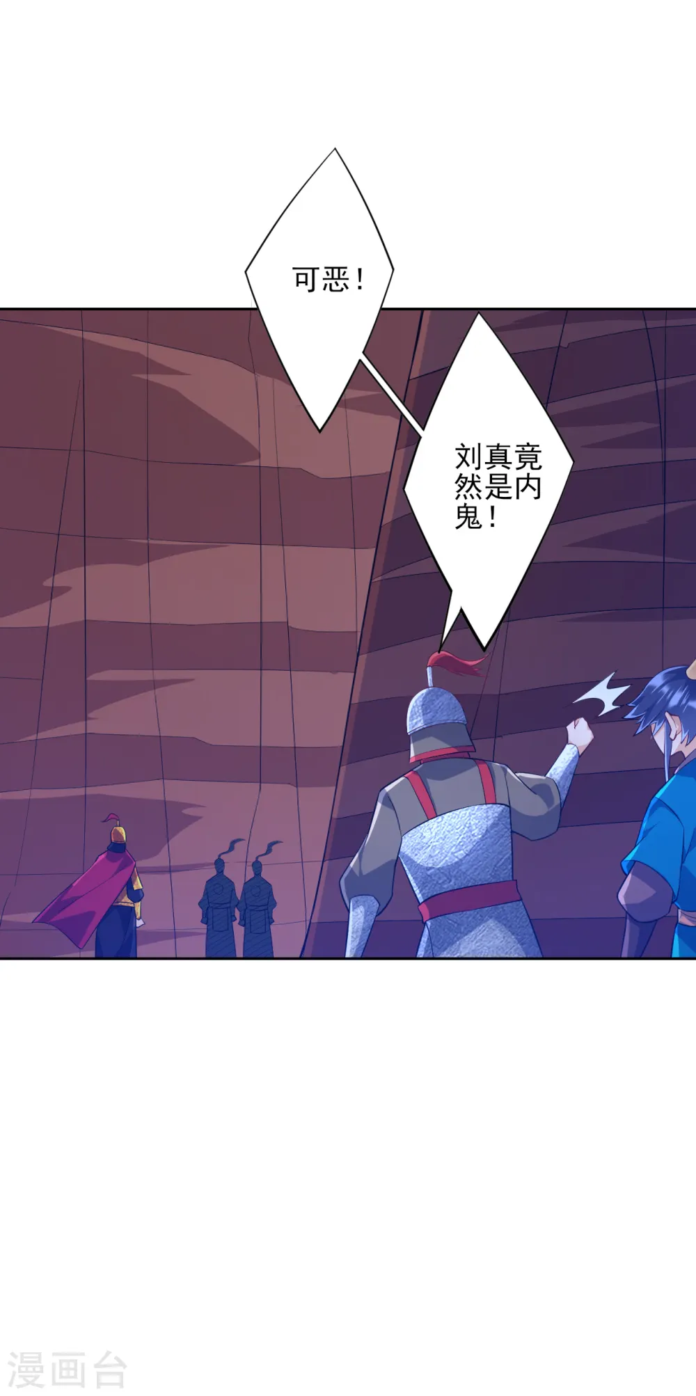 第202话 内鬼9