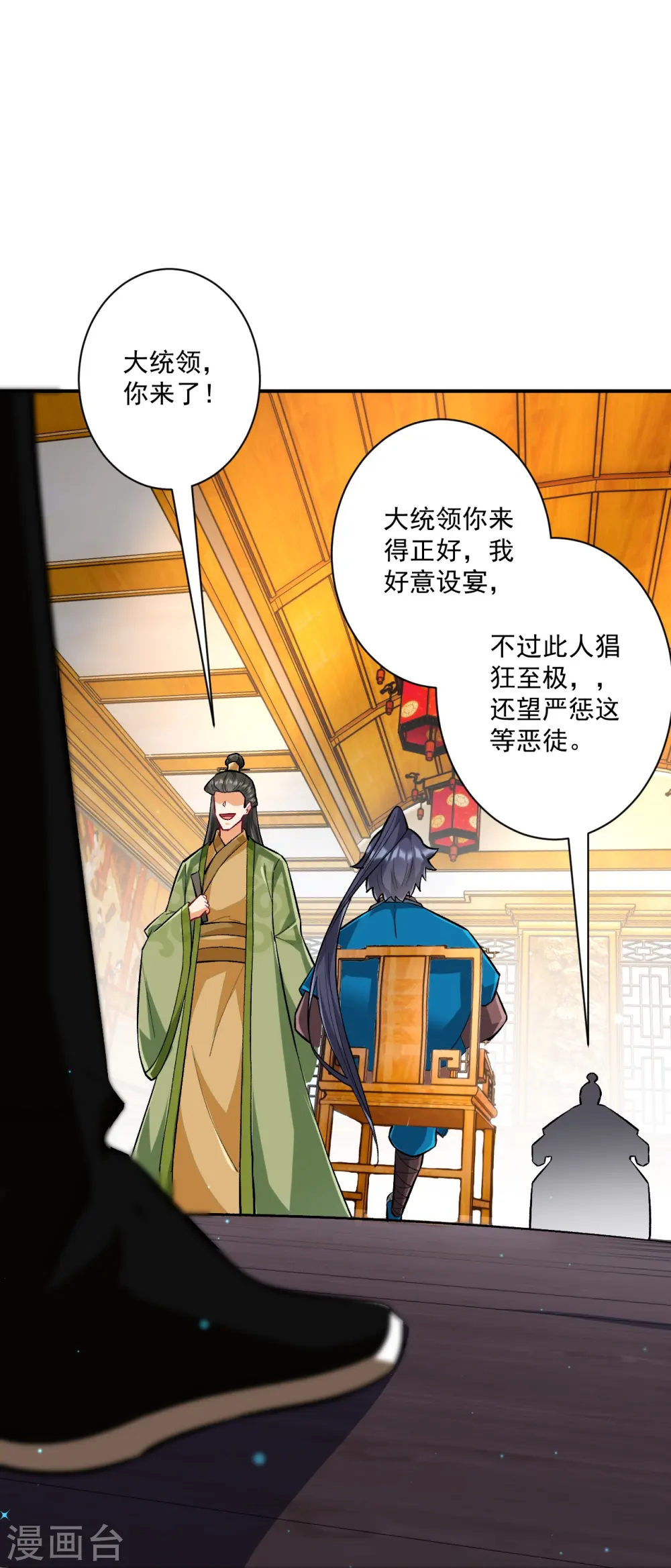 第342话 拍苍蝇26