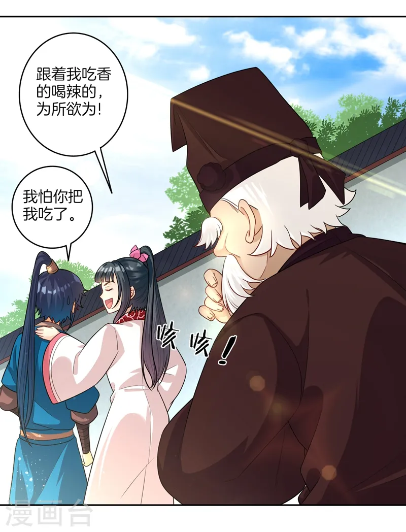 第23话 我不反抗便是9