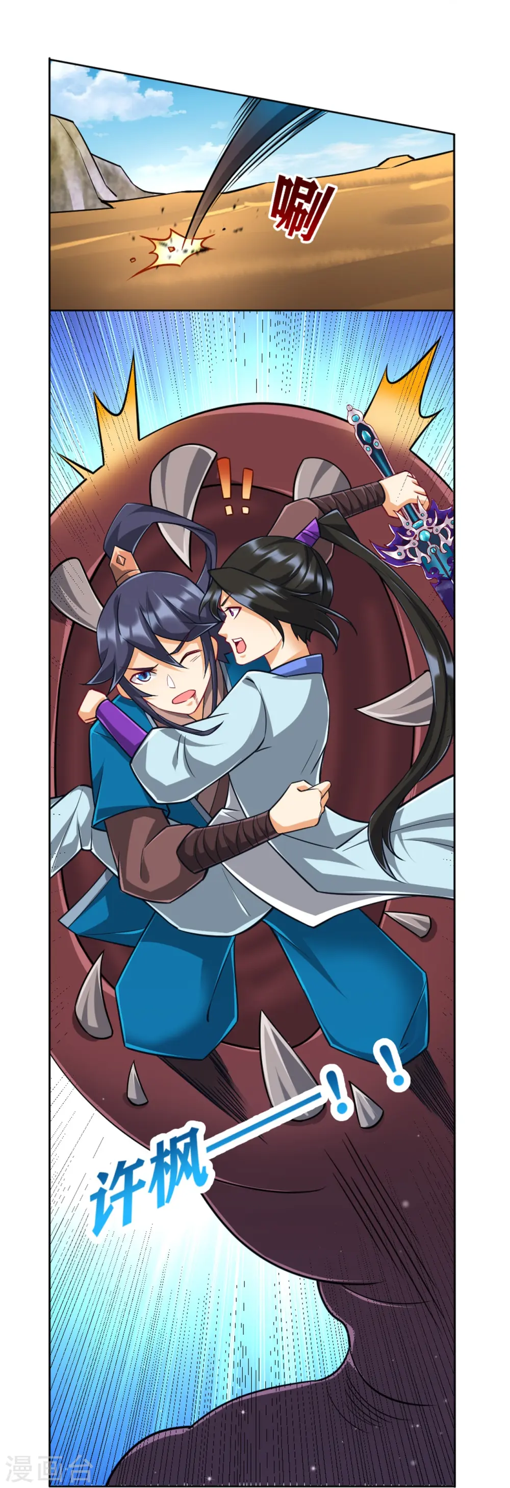 第280话 贺老出手！15