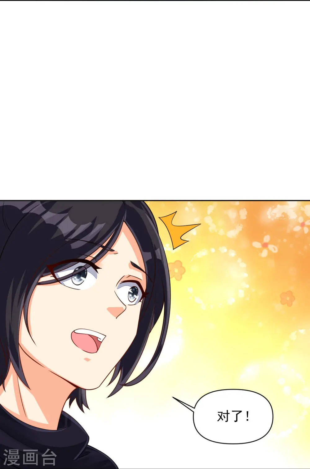 第307话 星海池17