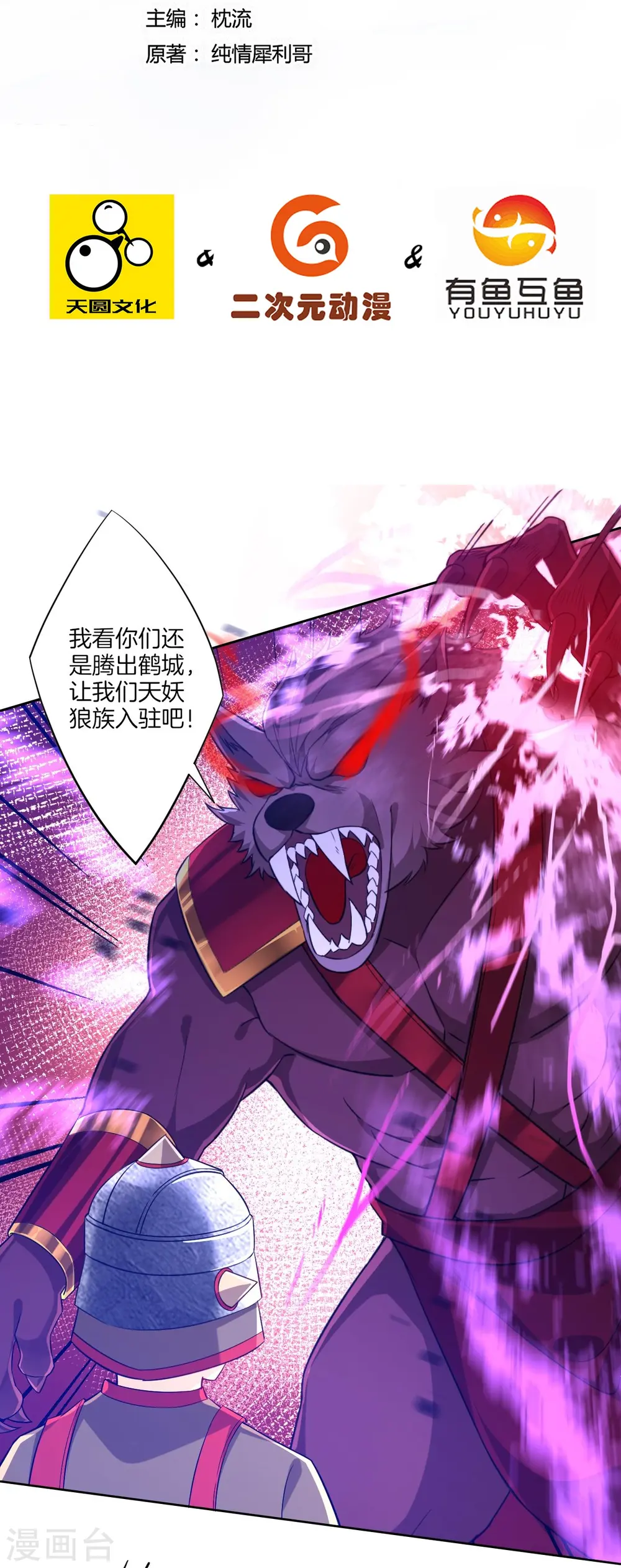 第181话 打擂台1