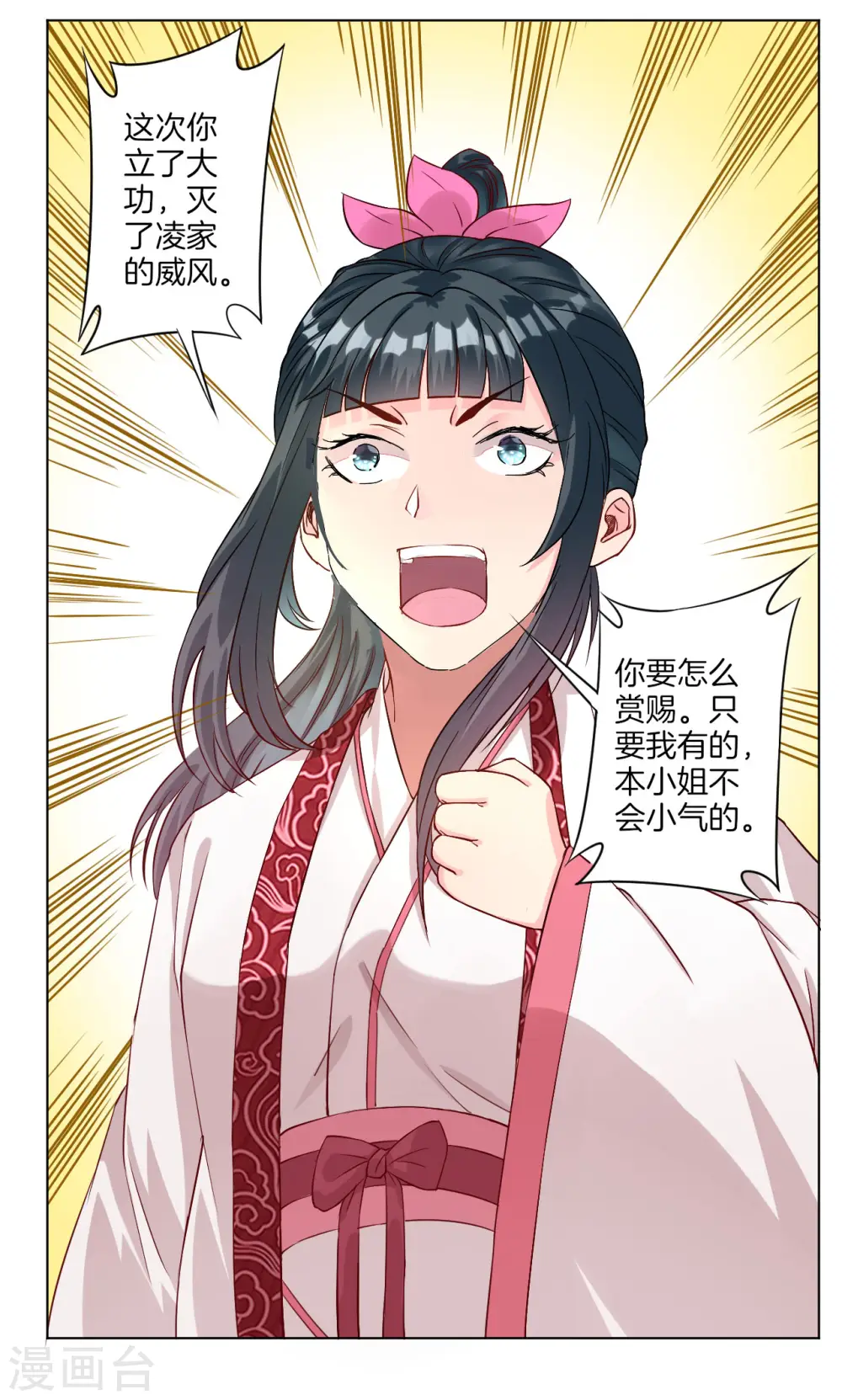 第12话 被雷劈傻了20
