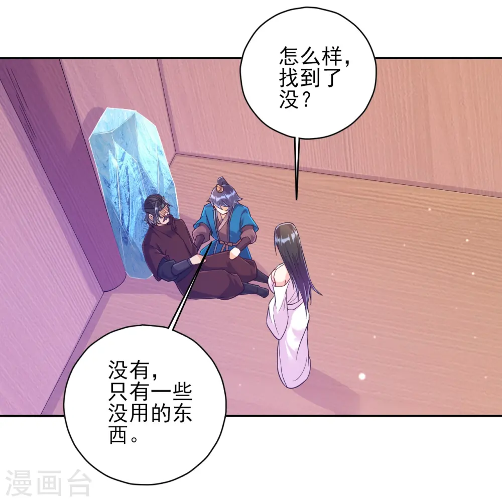 第212话 转机出现了？20