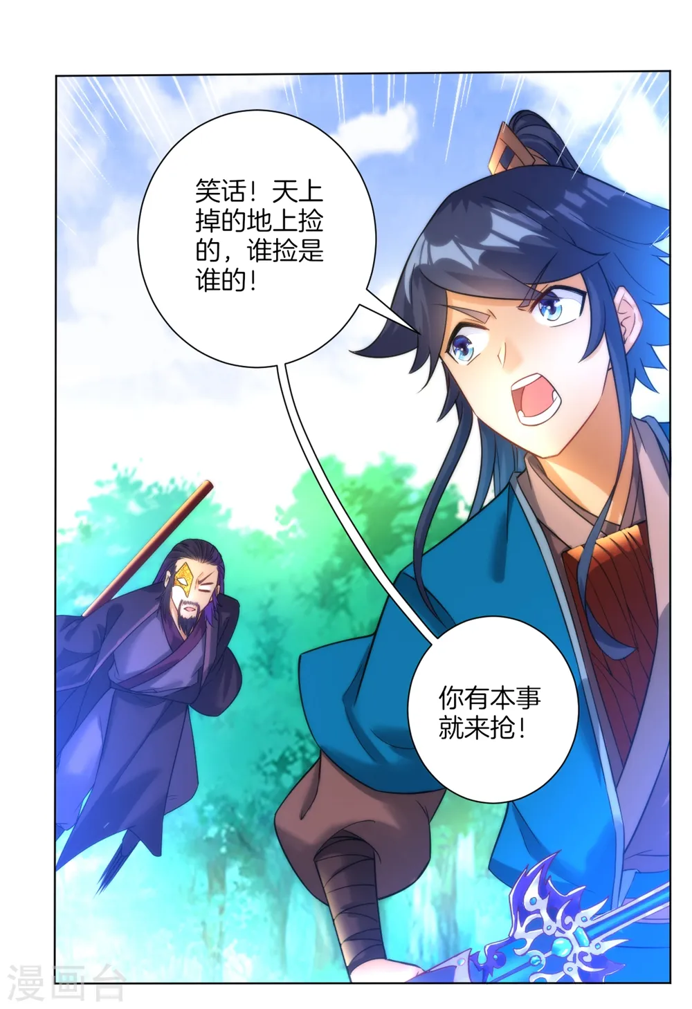 第56话 杀鸡儆猴30