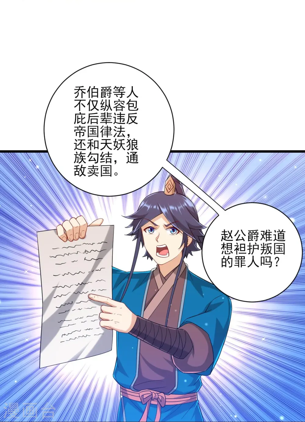 第240话 妙计19