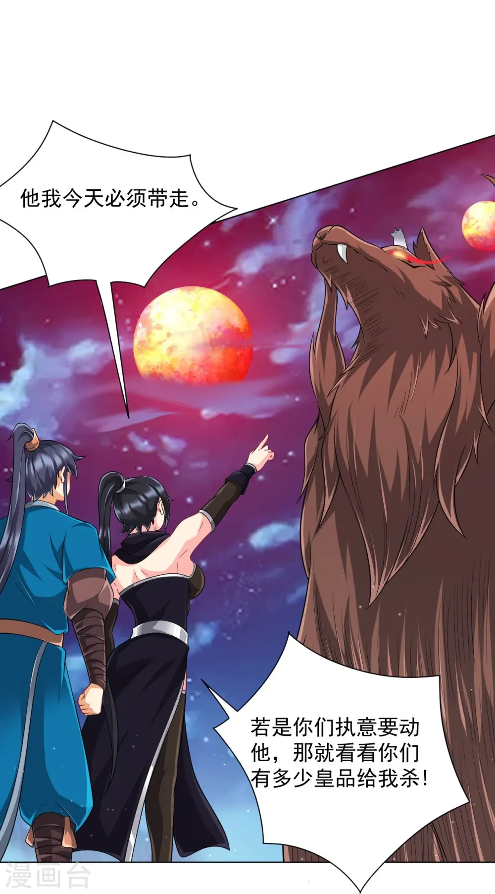 第304话 救她！2