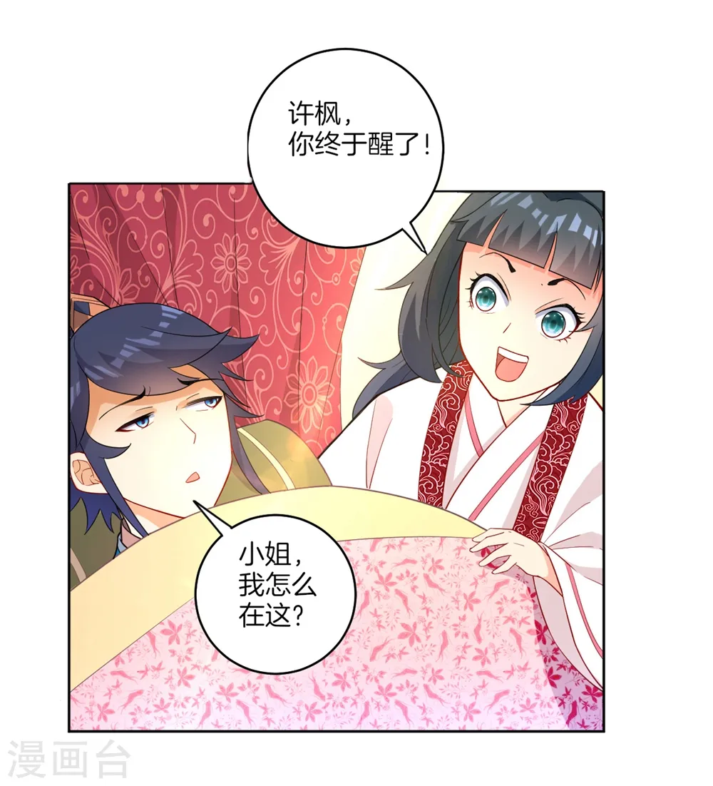 第41话 决斗22