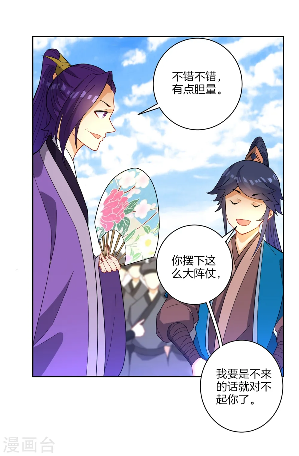 第42话 许枫的危机32