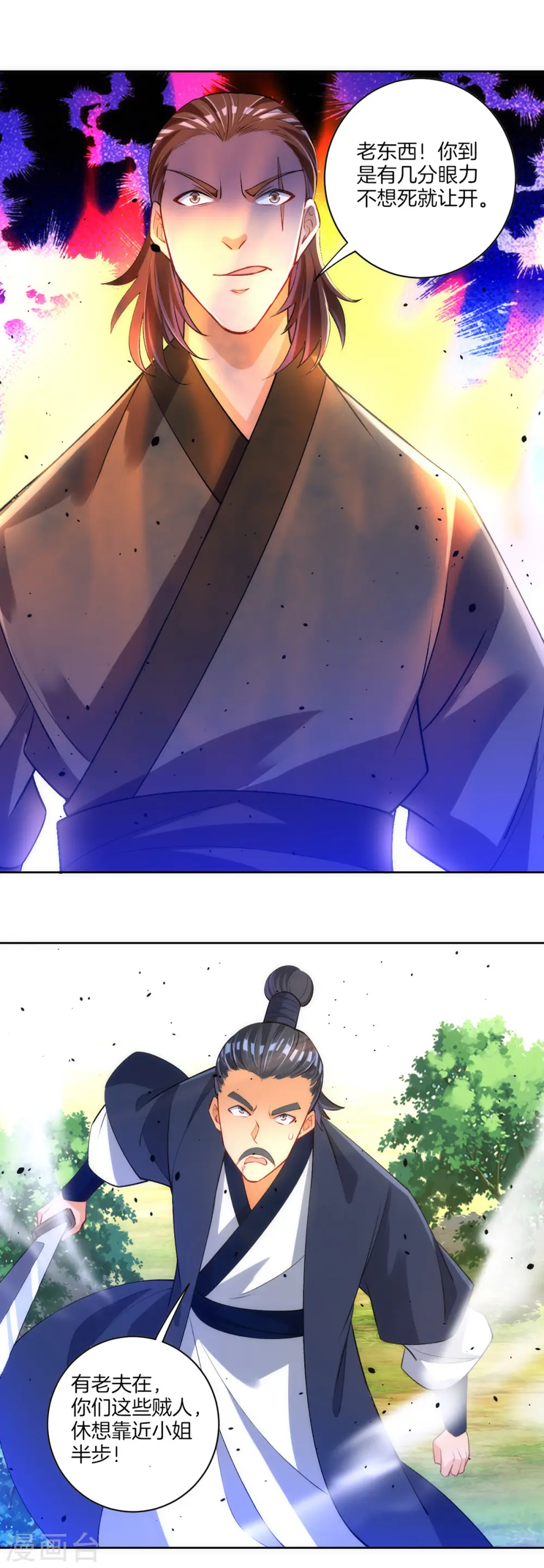 第79话 该出手了？16