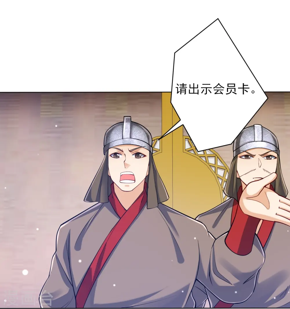第261话 最强组合17