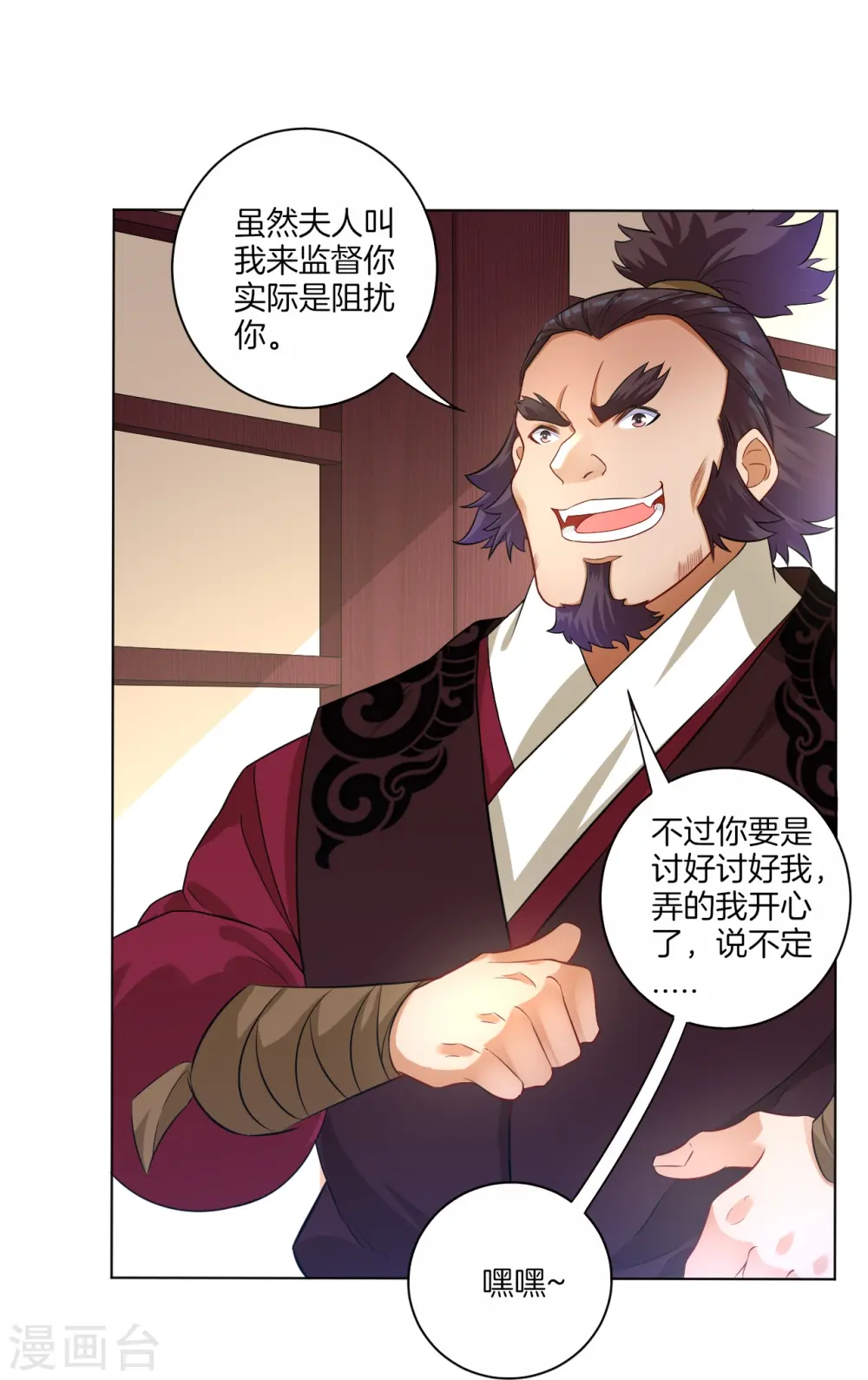 第30话 叶思思的眼泪21