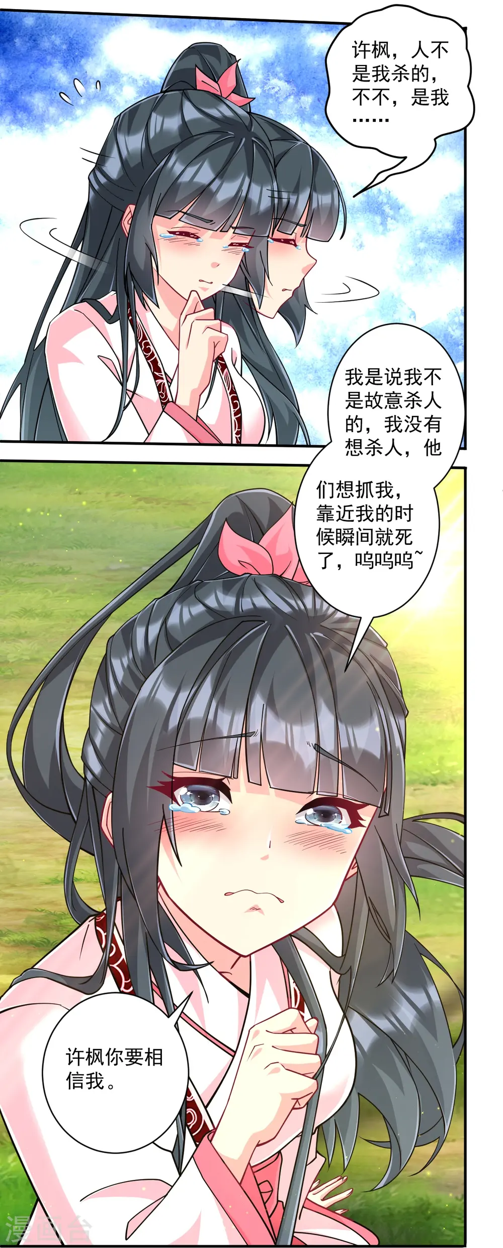 第360话 追兵来袭25