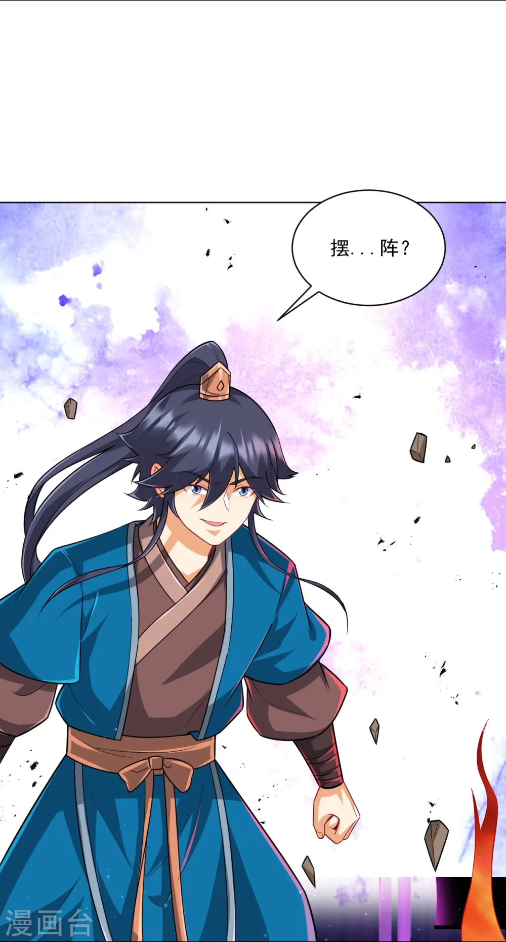 第315话 就凭你？9
